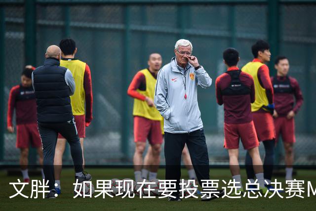 文胖：如果现在要投票选总决赛MVP 我会把票投给OG